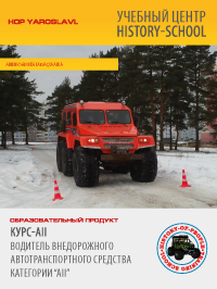 Удостоверение тракториста-машиниста категория AII